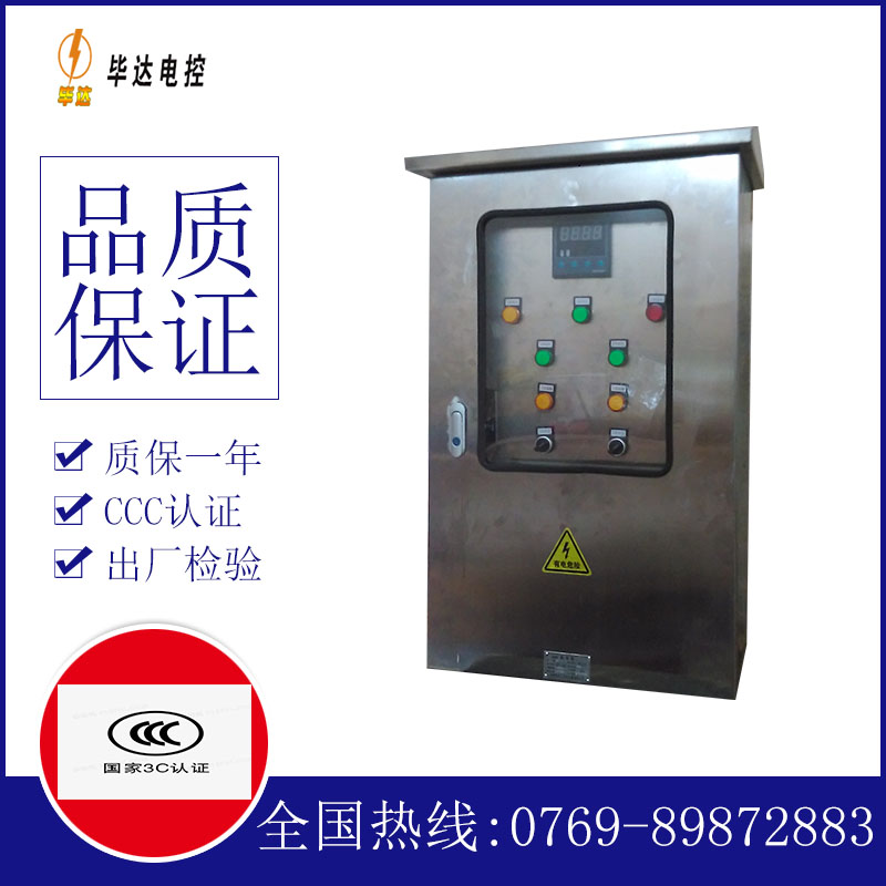 巴音郭楞路灯控制箱